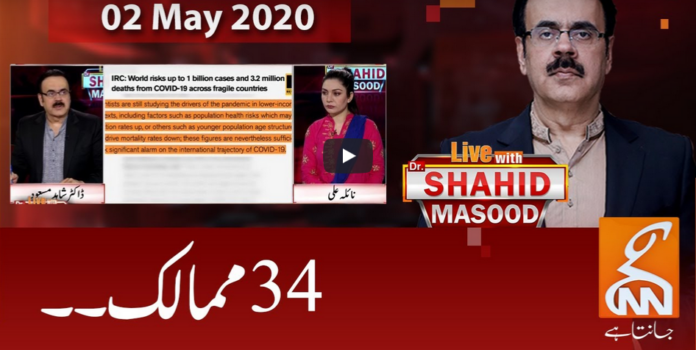 Live with Dr. Shahid Masood 2nd May 2020 Today by GNN News