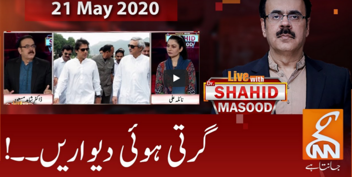 Live with Dr. Shahid Masood 21st May 2020 Today by GNN News