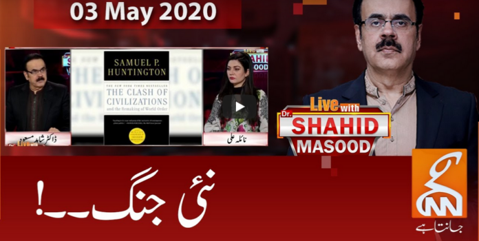 Live with Dr. Shahid Masood 3rd May 2020 Today by GNN News
