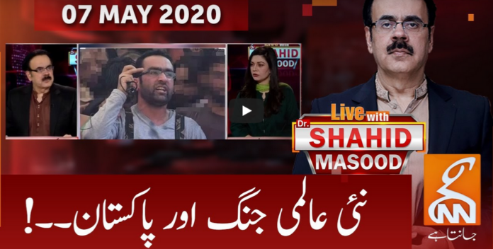 Live with Dr. Shahid Masood 7th May 2020 Today by GNN News