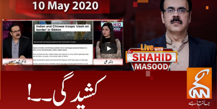 Live with Dr Shahid Masood 10th May 2020 Today by GNN News