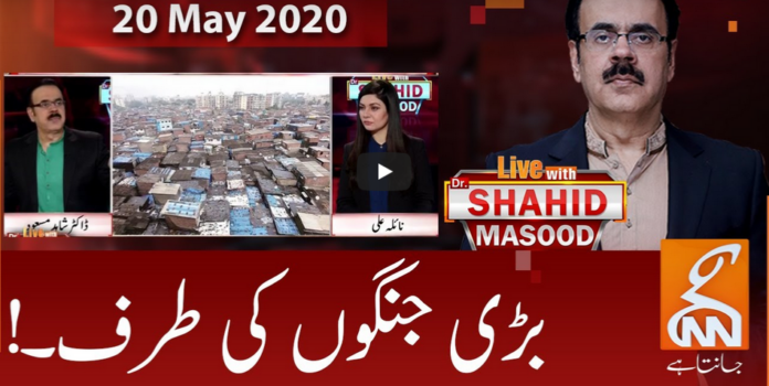 Live with Dr. Shahid Masood 20th May 2020 Today by GNN News