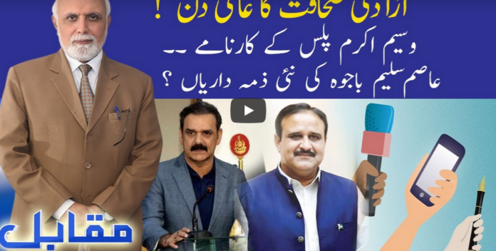 Muqabil 3rd May 2020 Today by 92 News HD Plus