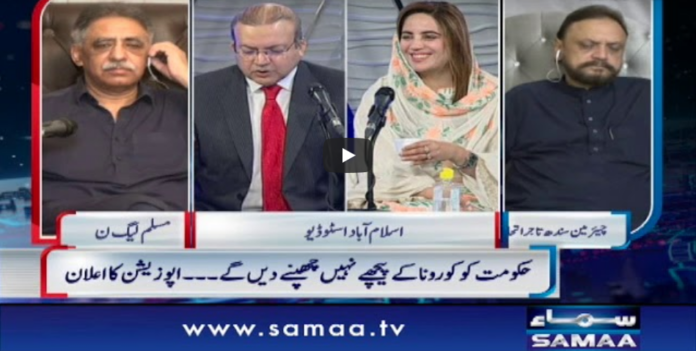 Nadeem Malik Live 18th May 2020 Today by Samaa TvNews