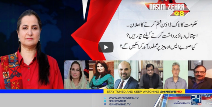 Nasim Zehra @ 8 7th May 2020 Today by 24 News HD