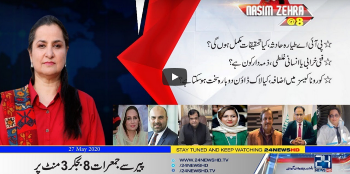 Nasim Zehra @ 8 27th May 2020 Today by 24 News HD
