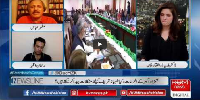 Newsline with Maria Zulfiqar 17th May 2020 Today by HUM News