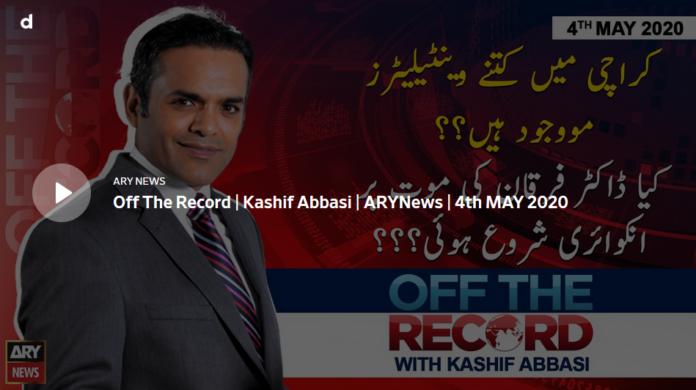 Off The Record 4th May 2020 Today by Ary News