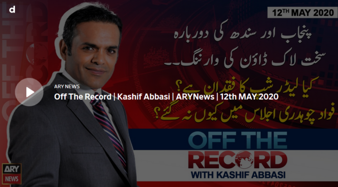 Off The Record 12th May 2020 Today by Ary News