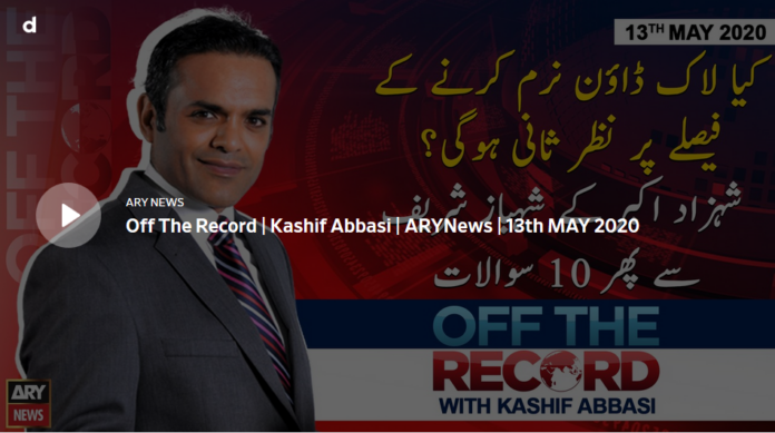 Off The Record 13th May 2020 Today by Ary News