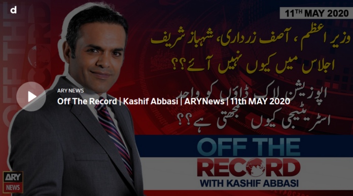Off The Record 11th May 2020 Today by Ary News