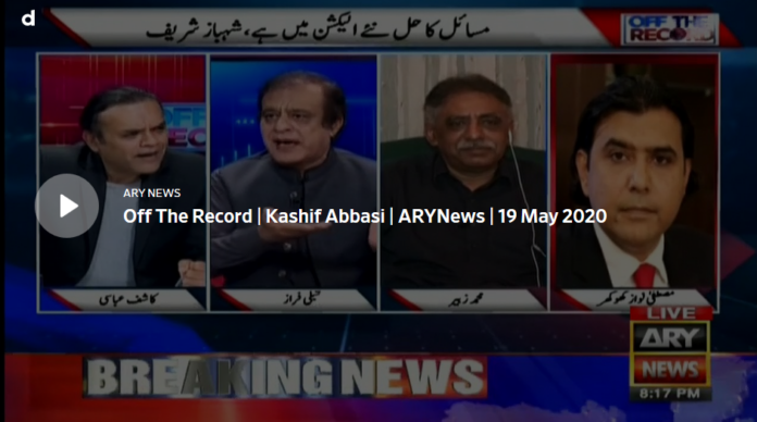 Off The Record 19th May 2020 Today by Ary News