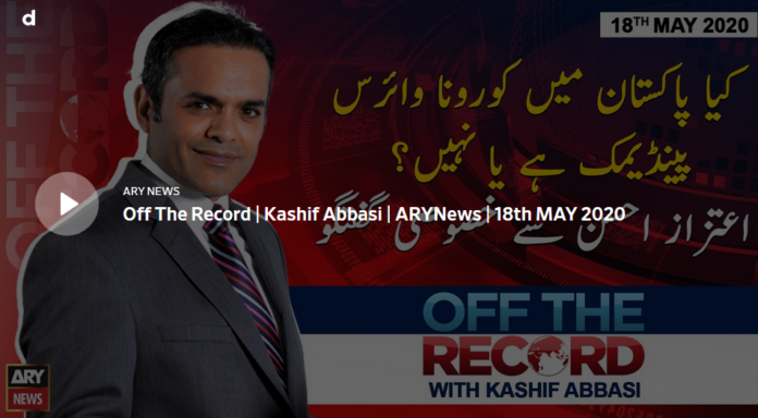 Off The Record 18th May 2020 Today by Ary News