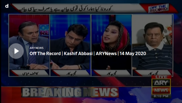 Off The Record 14th May 2020 Today by Ary News