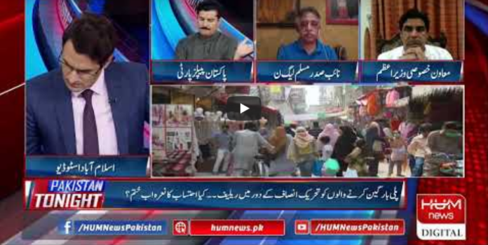 Pakistan Tonight 13th May 2020 Today by HUM News