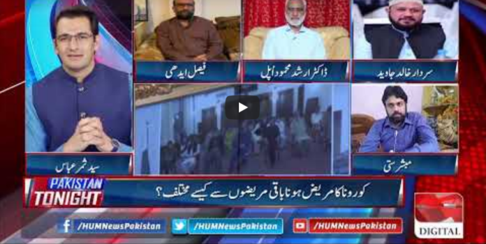 Pakistan Tonight 7th May 2020 Today by HUM News