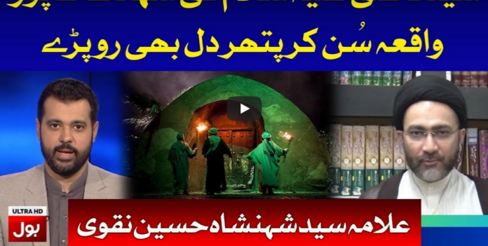Ramzan Special 10th May 2020 Today by Bol News
