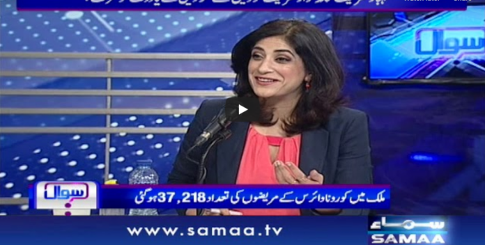 Sawal With Amber Shamsi 15th May 2020 Today by Samaa Tv