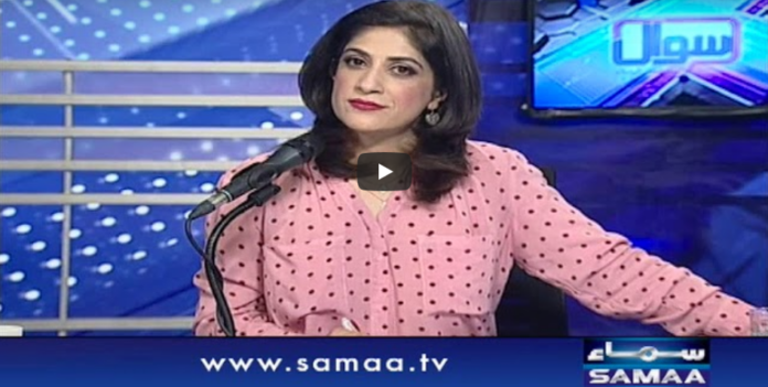 Sawal With Amber Shamsi 8th May 2020 Today by Samaa Tv