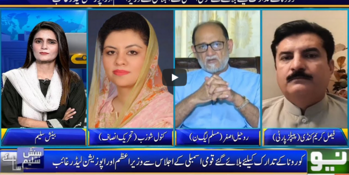 Seedhi Baat 12th May 2020 Today by Neo News HD