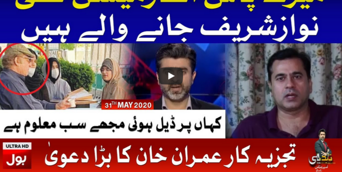 Tabdeeli with Ameer Abbas 31st May 2020 Today by Bol News