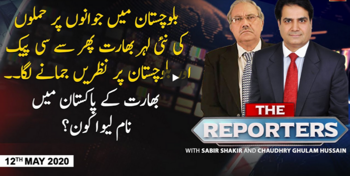 The Reporters 12th May 2020 Today by Ary News
