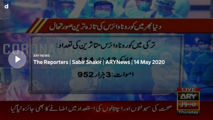 The Reporters 14th May 2020 Today by Ary News