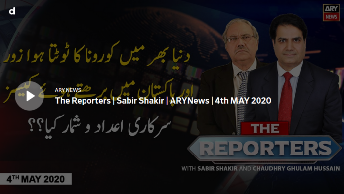 The Reporters 4th May 2020 Today by Ary News