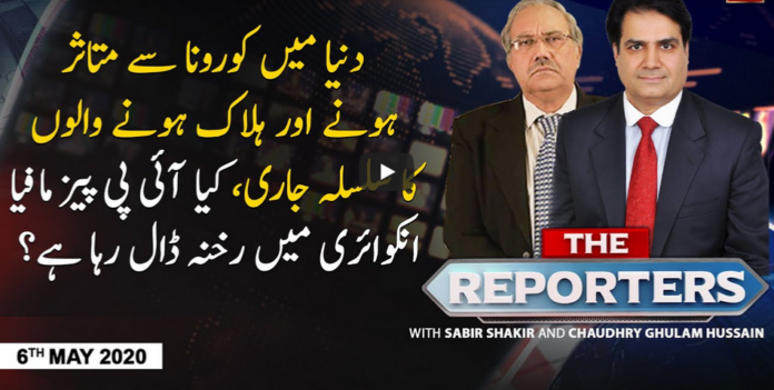 The Reporters 6th May 2020 Today by Ary News