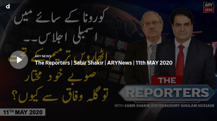 The Reporters 11th May 2020 Today by Ary News