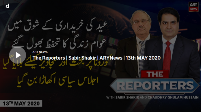The Reporters 13th May 2020 Today by Ary News