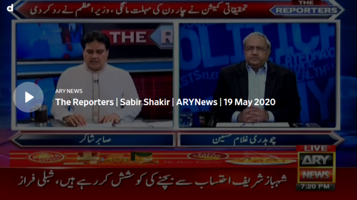 The Reporters 19th May 2020 Today by Ary News