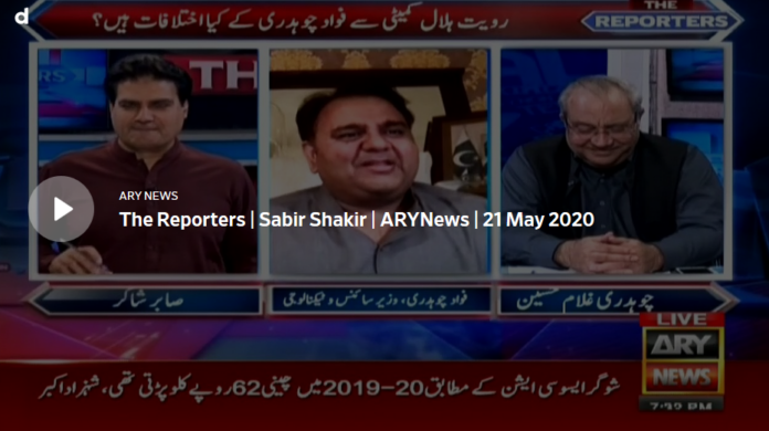 The Reporters 21st May 2020 Today by Ary News
