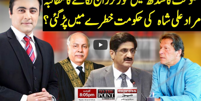 To The Point 19th May 2020 Today by Express News