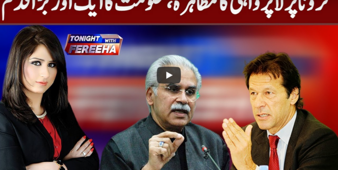 Tonight with Fereeha 19th May 2020 Today by Abb Tak News