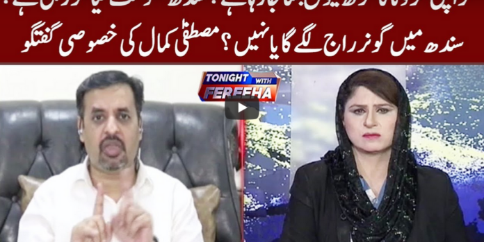 Tonight with Fereeha 22nd May 2020 Today by Abb Tak News