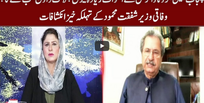 Tonight with Fereeha 4th May 2020 Today by Abb Tak News