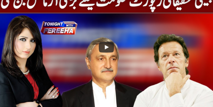 Tonight with Fereeha 28th May 2020 Today by Abb Tak News