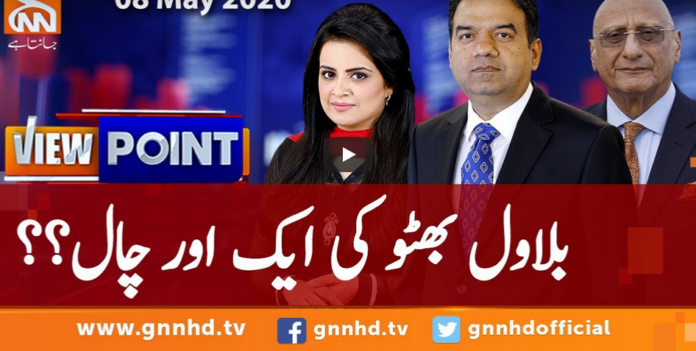 View Point 8th May 2020 Today by GNN News