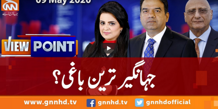 View Point 9th May 2020 Today by GNN News