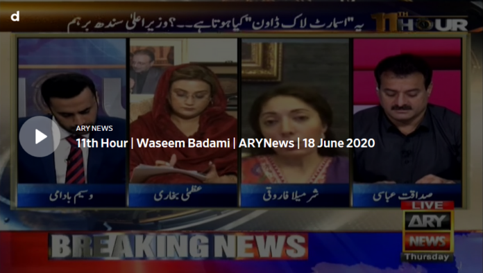 11th Hour 18th June 2020 Today by Ary News