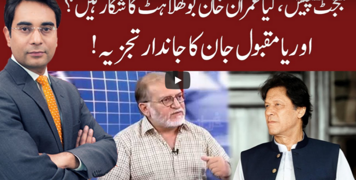 Special Budget Transmission 12th June 2020 Today by 92 News HD Plus