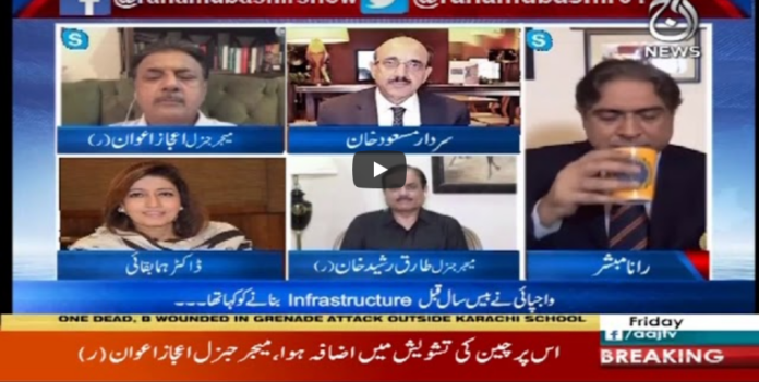 Aaj Rana Mubashir Kay Sath 19th June 2020 Today by Aaj News