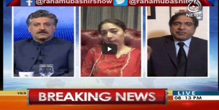 Aaj Rana Mubashir Kay Sath 13th June 2020 Today by Aaj News