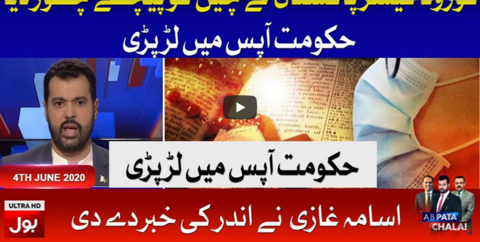 Ab Pata Chala 4th June 2020 Today by Bol News