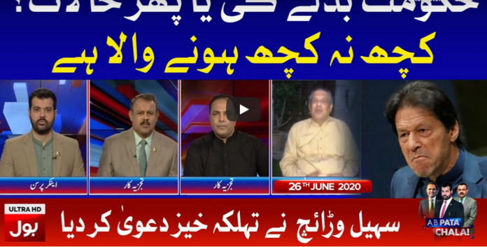 Ab Pata Chala 26th June 2020 Today by Bol News