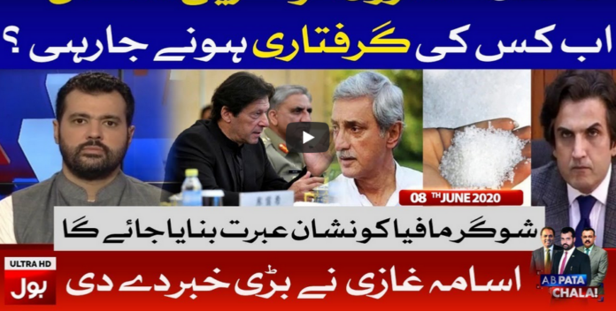 Ab Pata Chala 8th June 2020 Today by Bol News