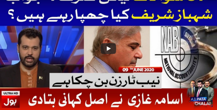 Ab Pata Chala 9th June 2020 Today by Bol News