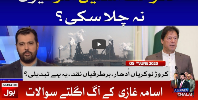 Ab Pata Chala 5th June 2020 Today by Bol News