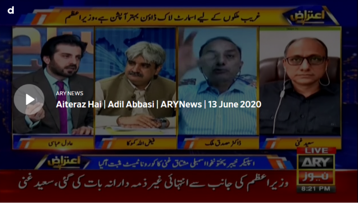 Aiteraz Hai 13th June 2020 Today by Ary News